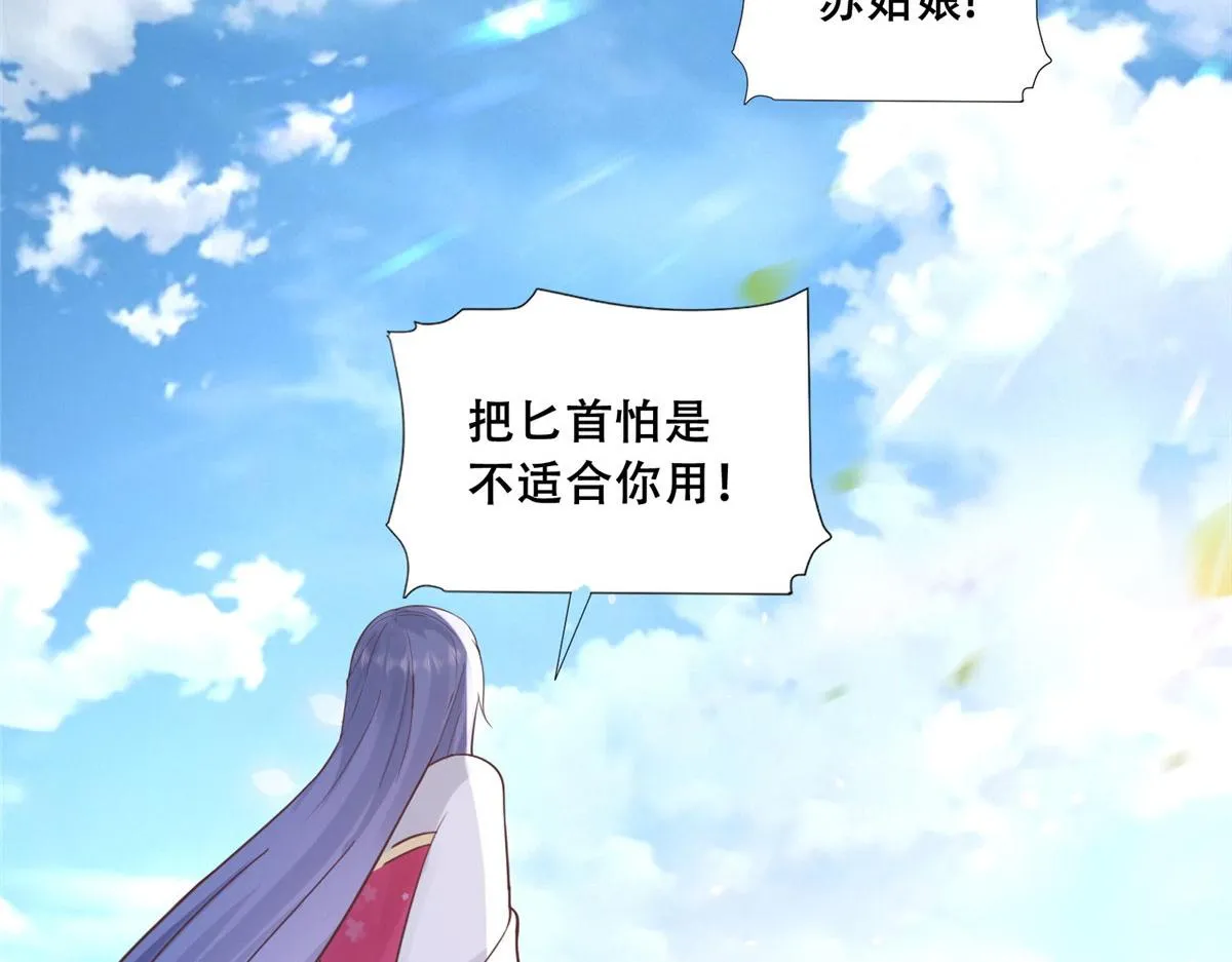 65 就此别过，想都别想 第67页