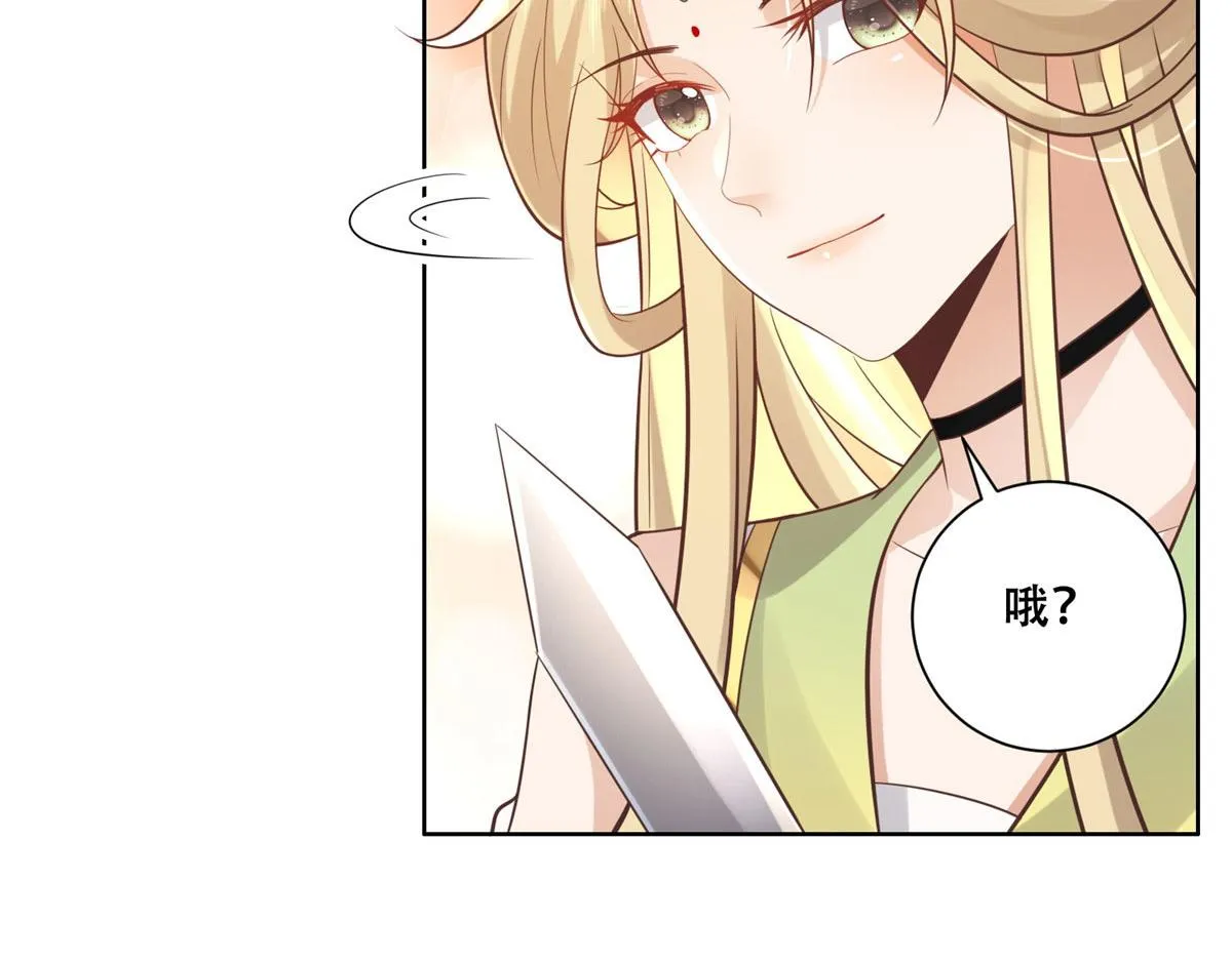 65 就此别过，想都别想 第70页