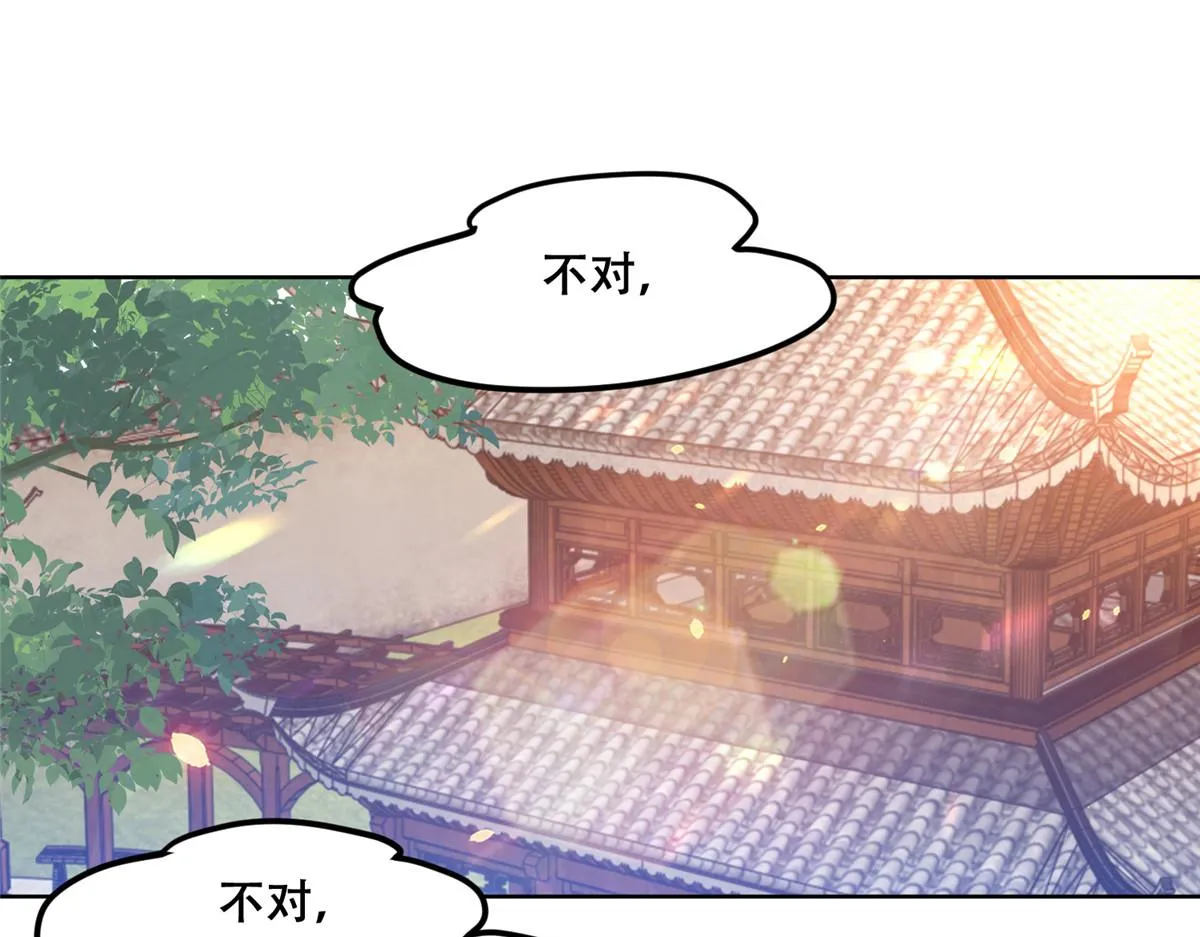 64 一掷千金，但还不起 第7页