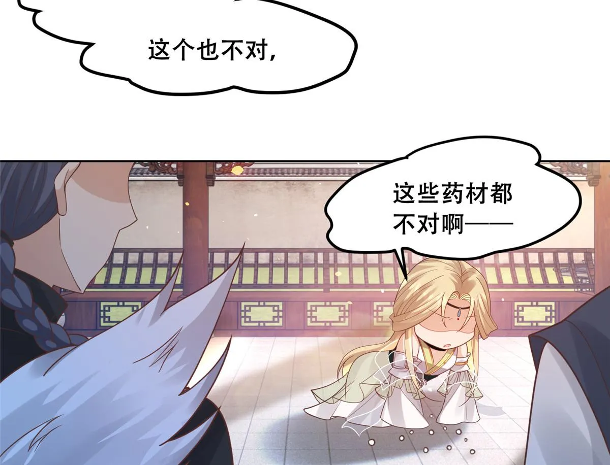 64 一掷千金，但还不起 第8页