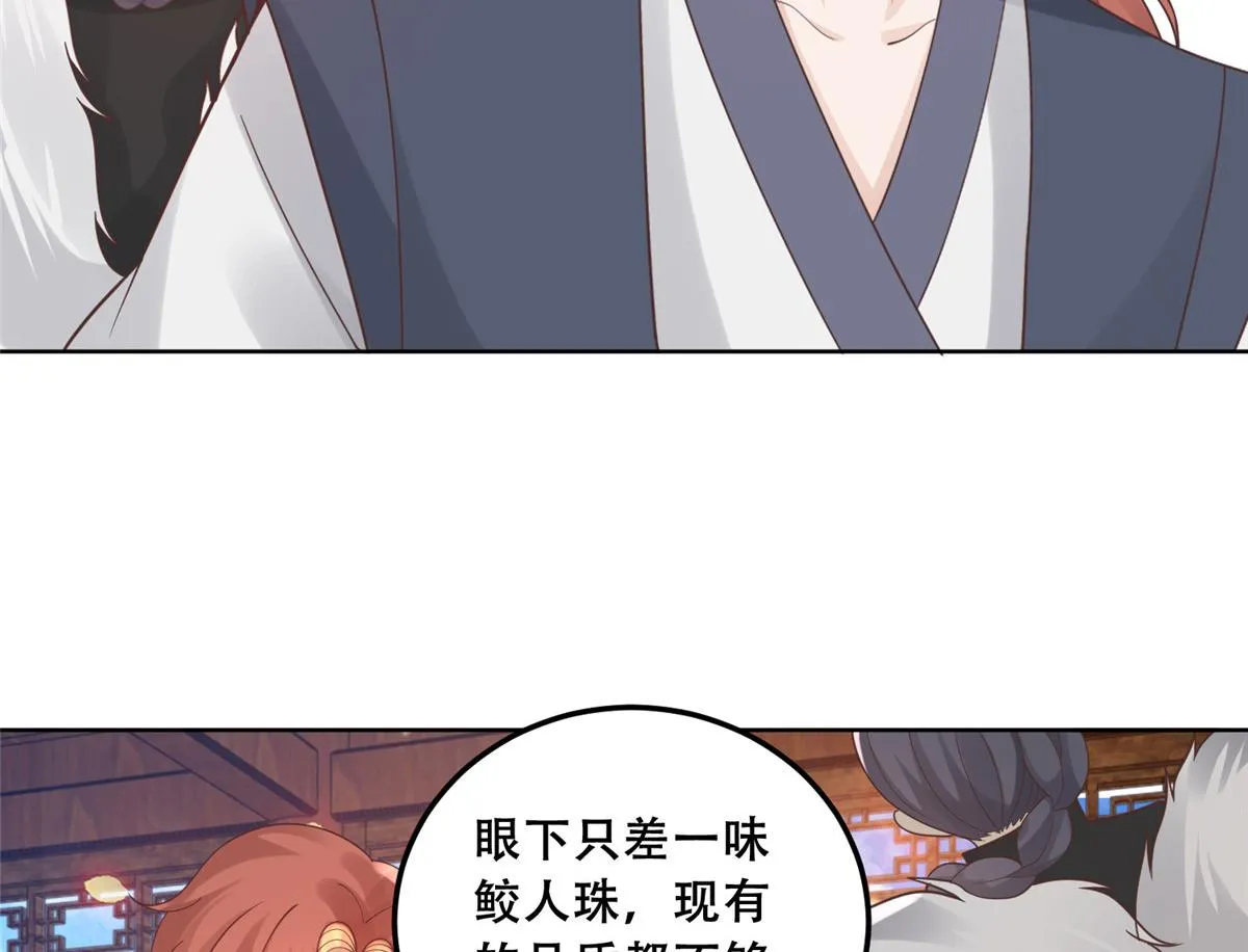 64 一掷千金，但还不起 第10页