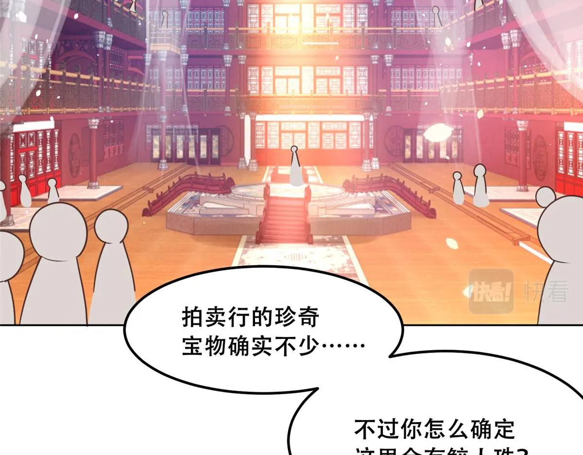64 一掷千金，但还不起 第15页
