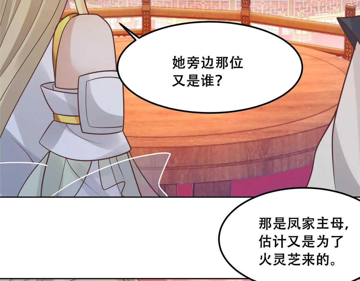 64 一掷千金，但还不起 第18页
