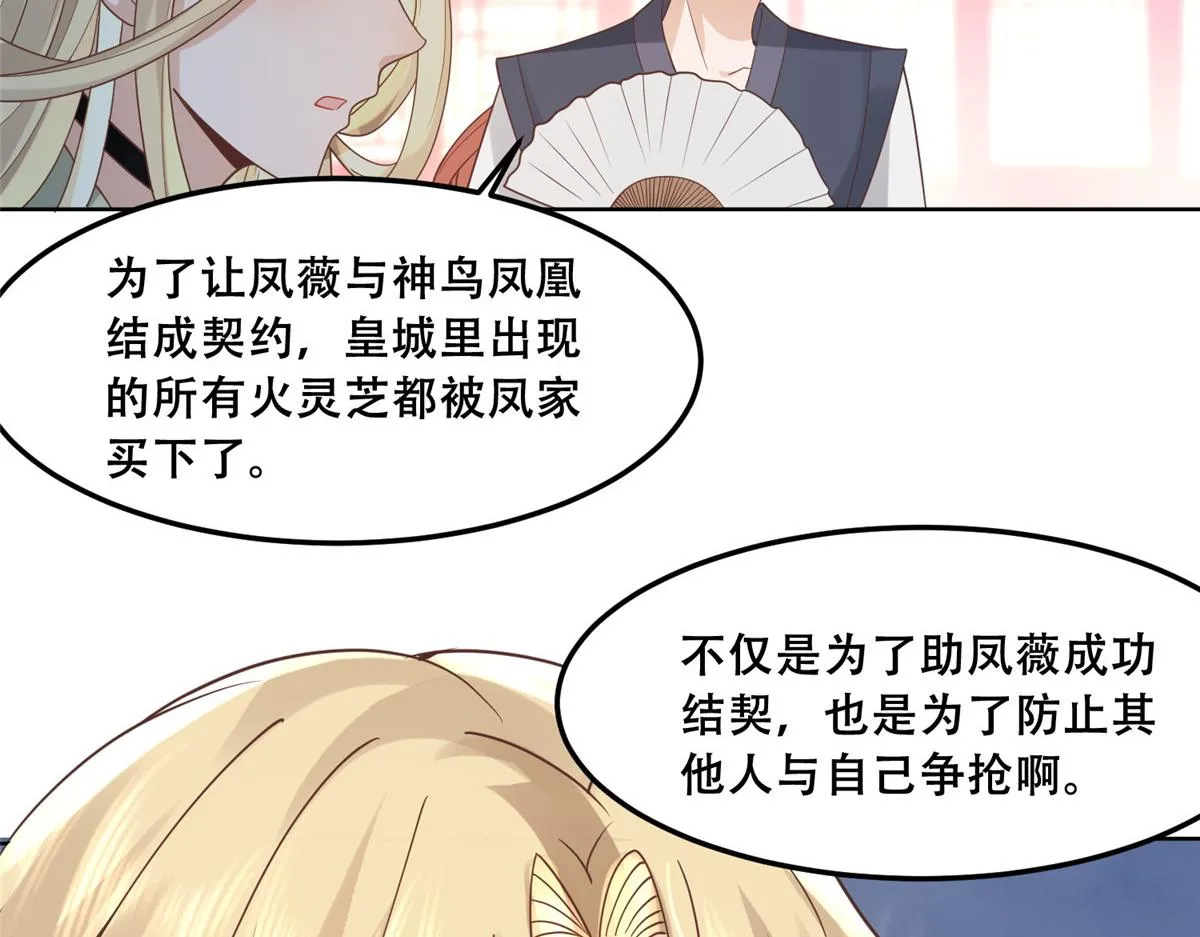64 一掷千金，但还不起 第20页
