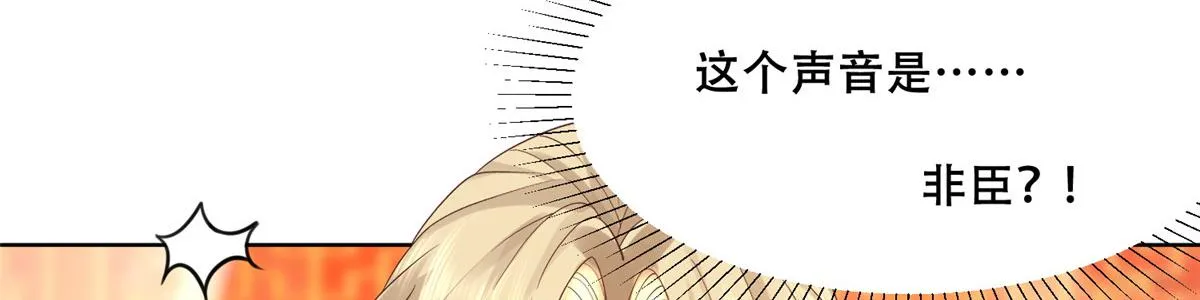 64 一掷千金，但还不起 第28页
