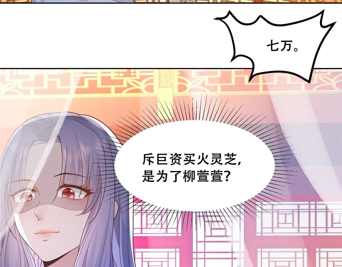 64 一掷千金，但还不起 第32页