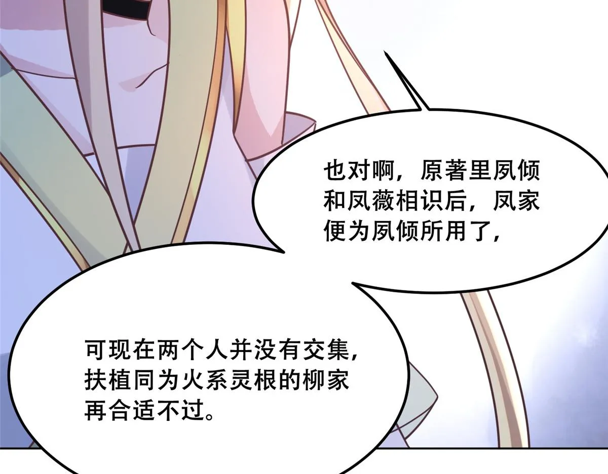 64 一掷千金，但还不起 第36页