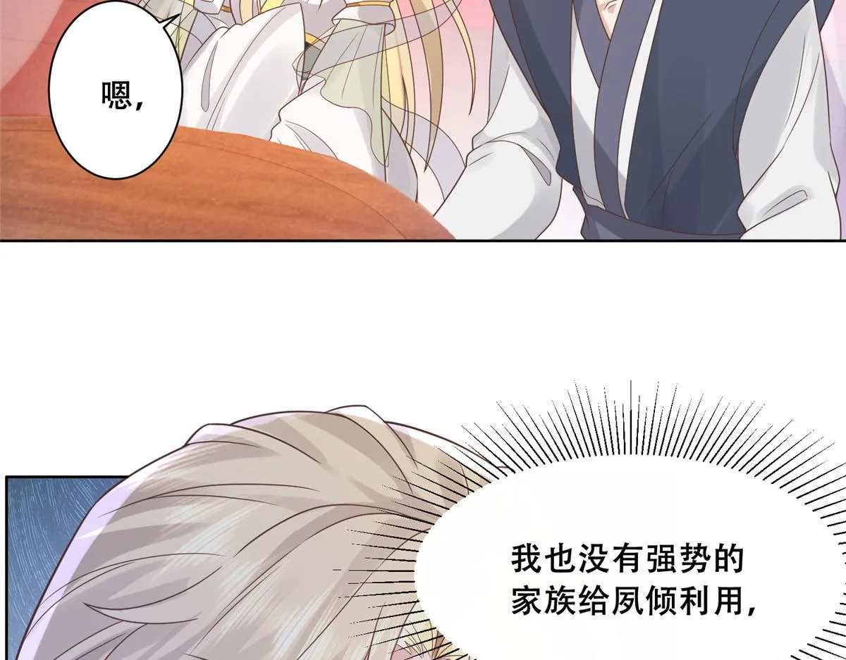 64 一掷千金，但还不起 第39页