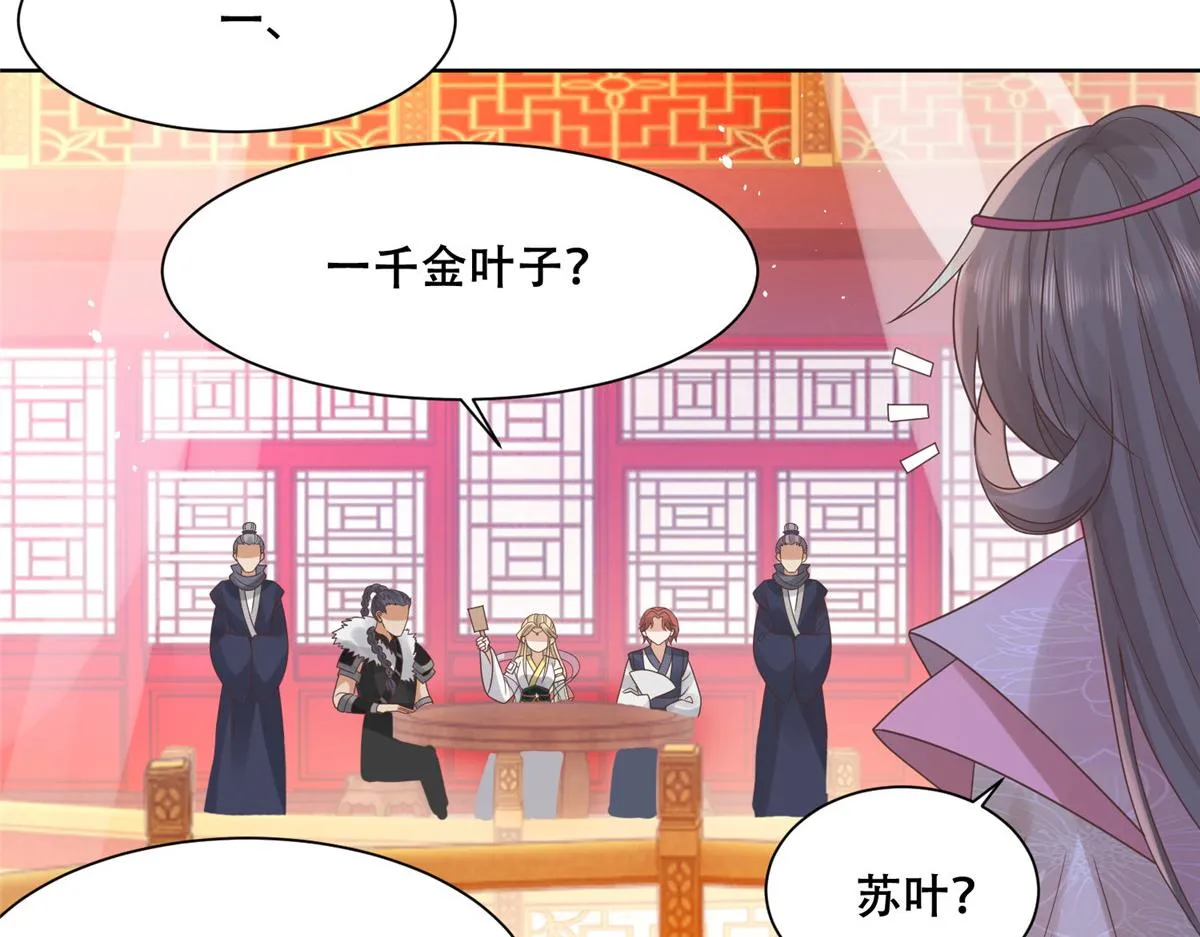 64 一掷千金，但还不起 第44页