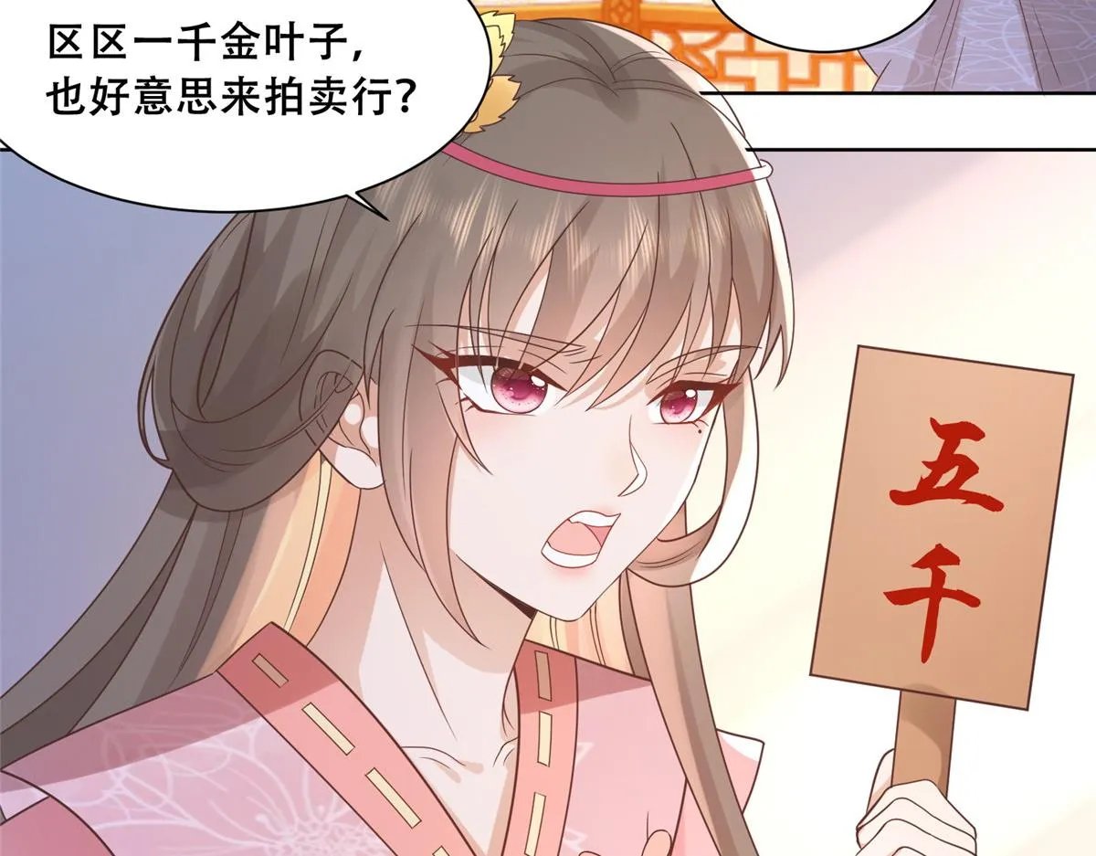 64 一掷千金，但还不起 第45页