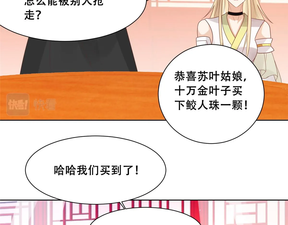 64 一掷千金，但还不起 第53页