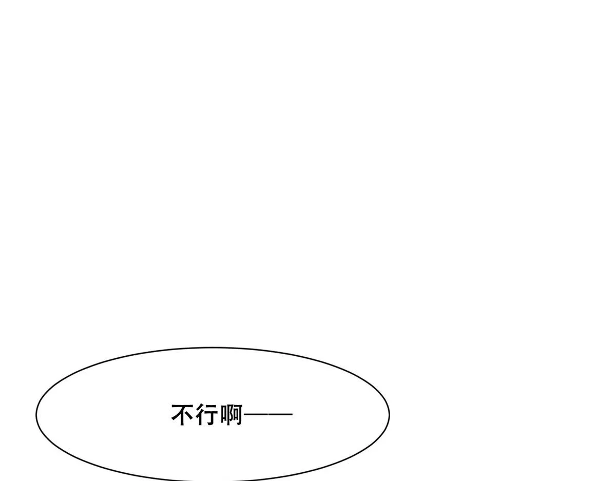 64 一掷千金，但还不起 第65页