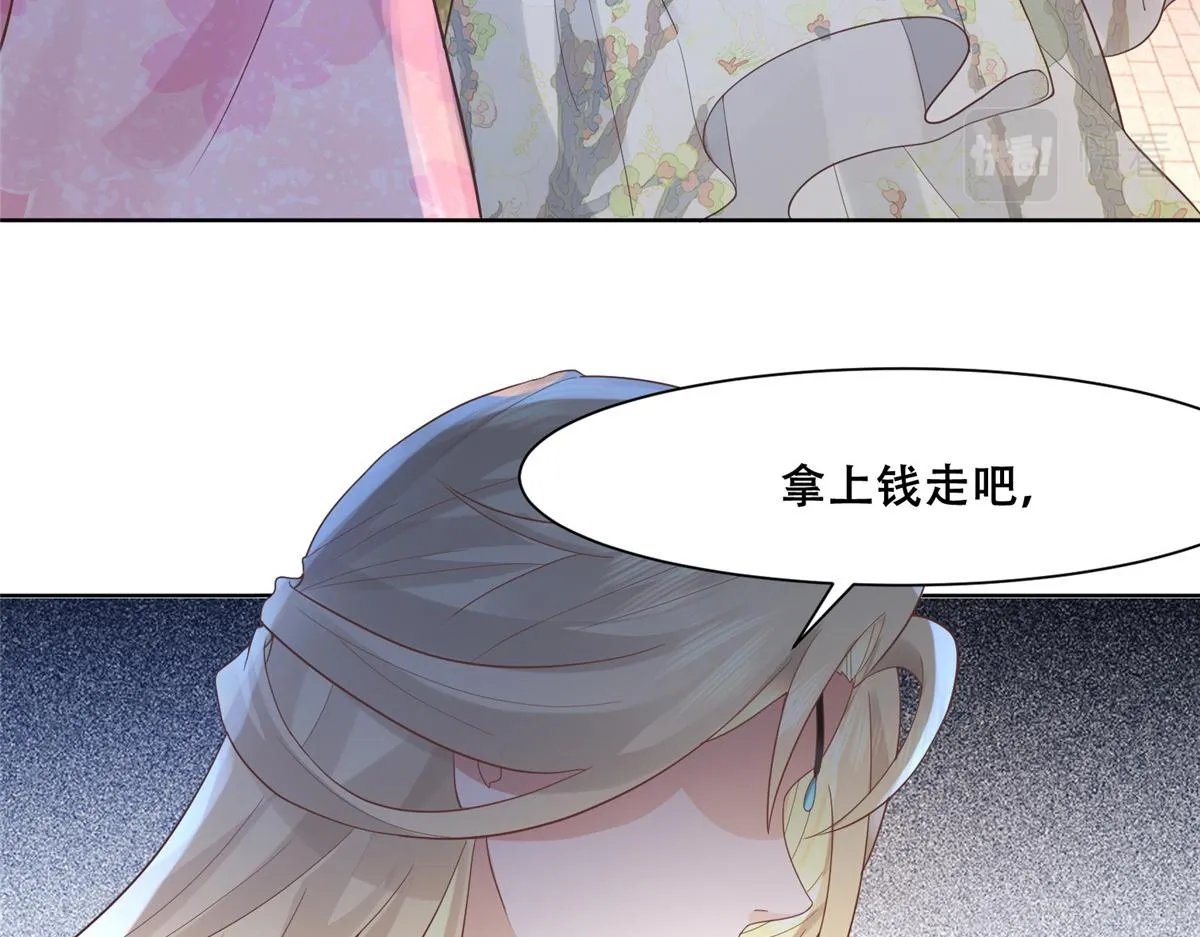 63 我俩掰了 第9页