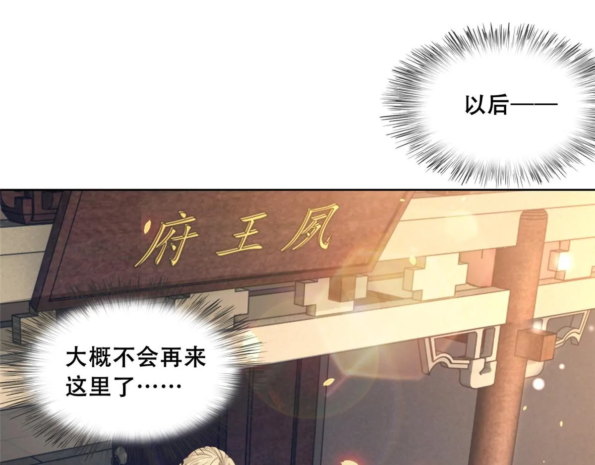 63 我俩掰了 第13页