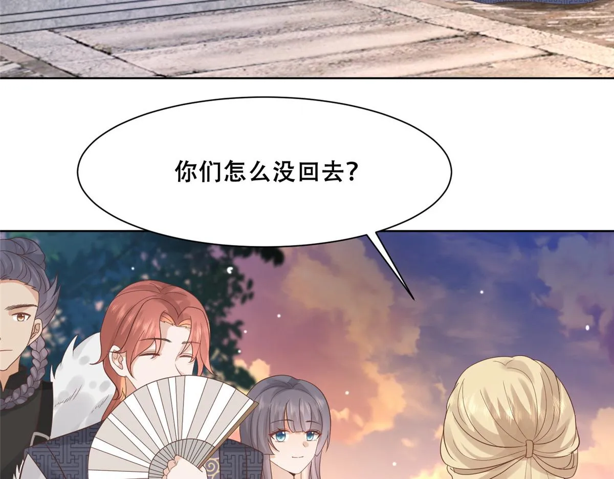 63 我俩掰了 第18页