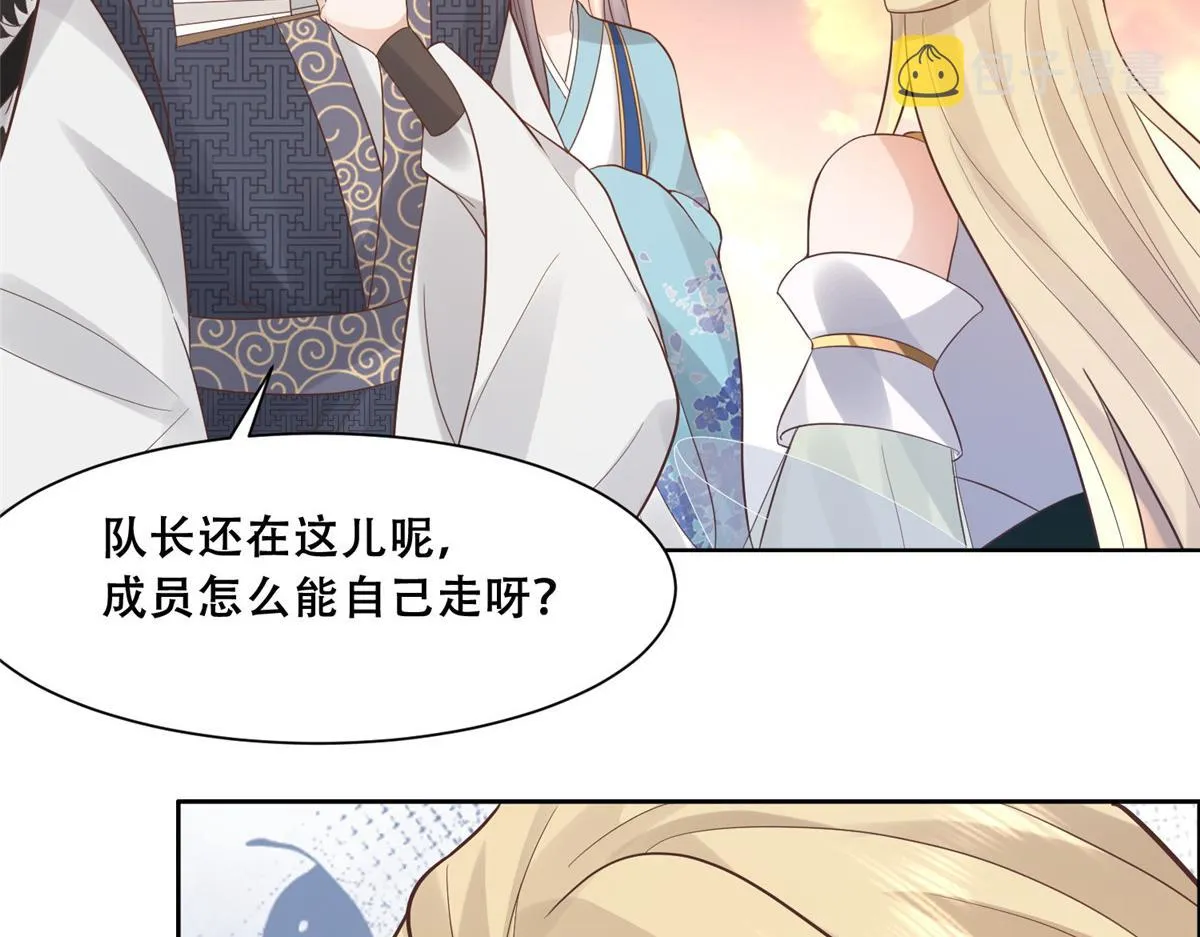 63 我俩掰了 第19页