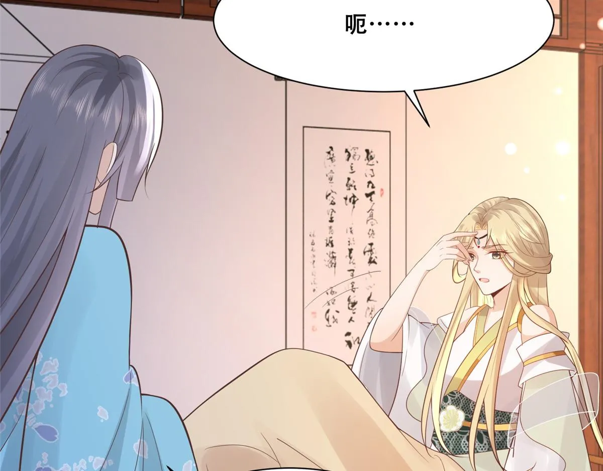 63 我俩掰了 第30页