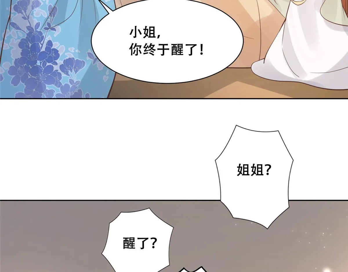 63 我俩掰了 第31页