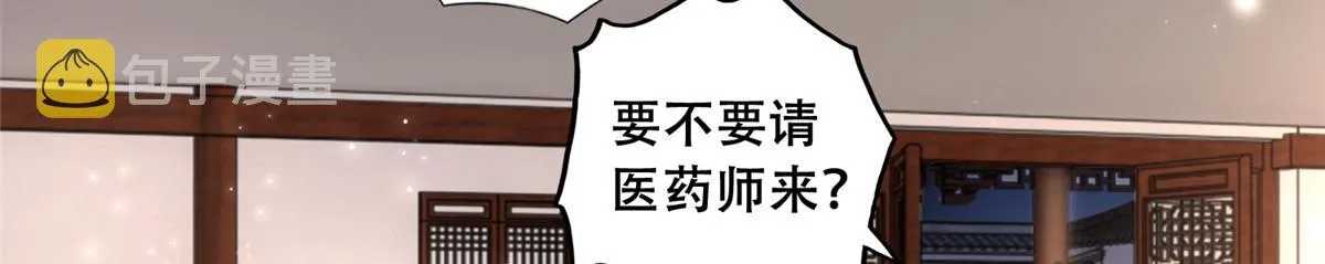 63 我俩掰了 第32页