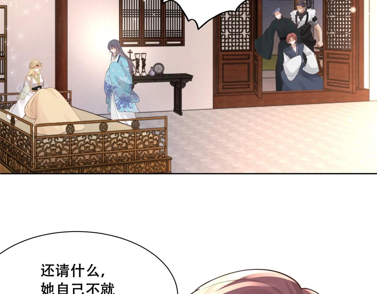 63 我俩掰了 第33页