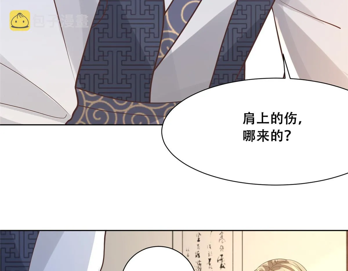 63 我俩掰了 第36页