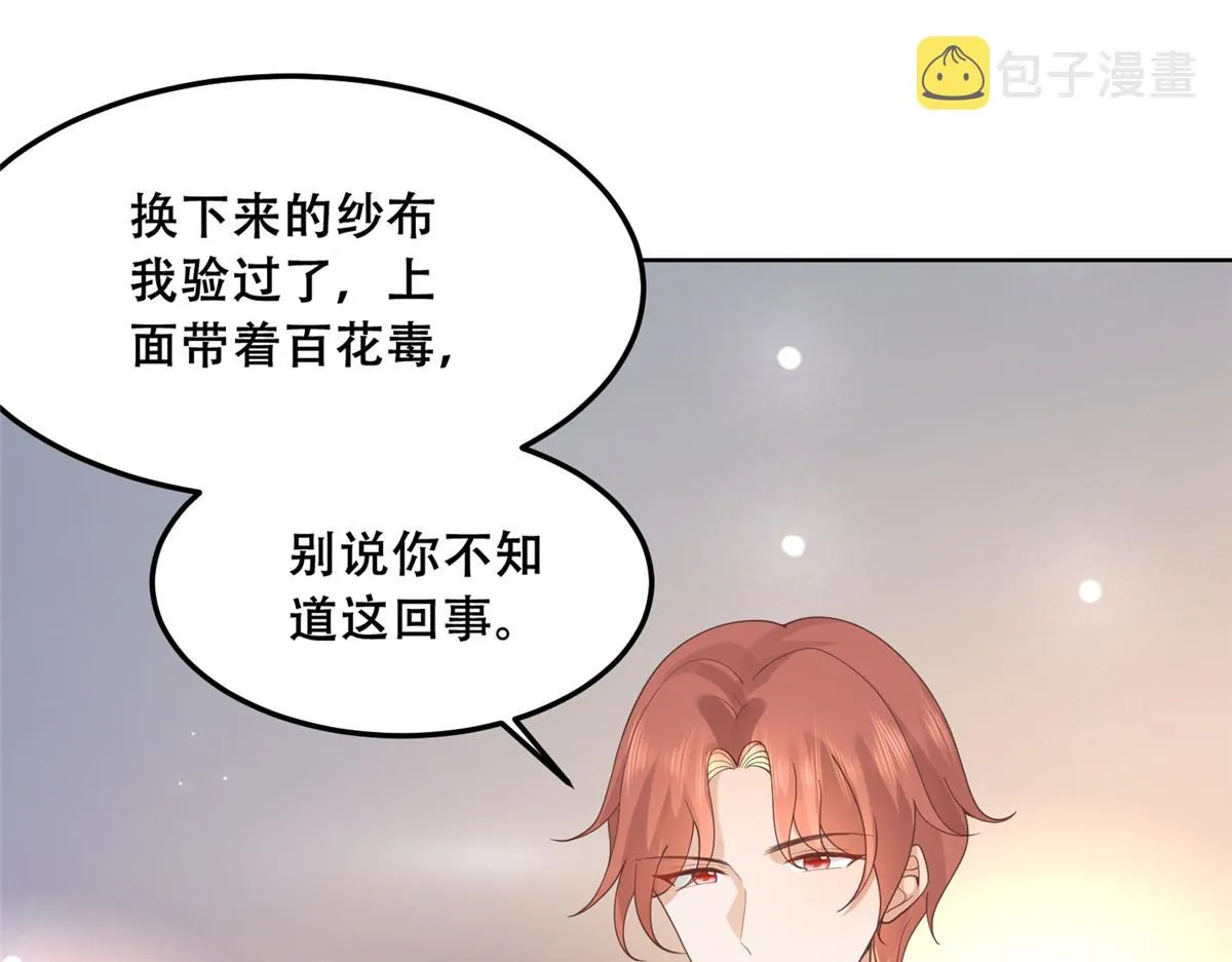 63 我俩掰了 第39页