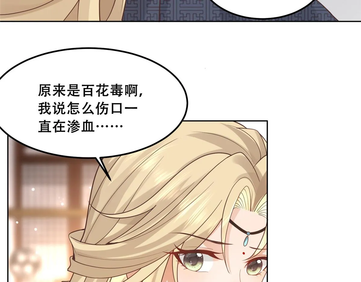 63 我俩掰了 第42页