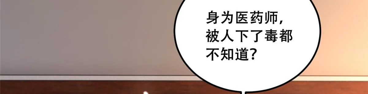 63 我俩掰了 第44页