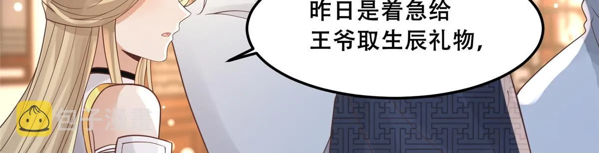 63 我俩掰了 第47页