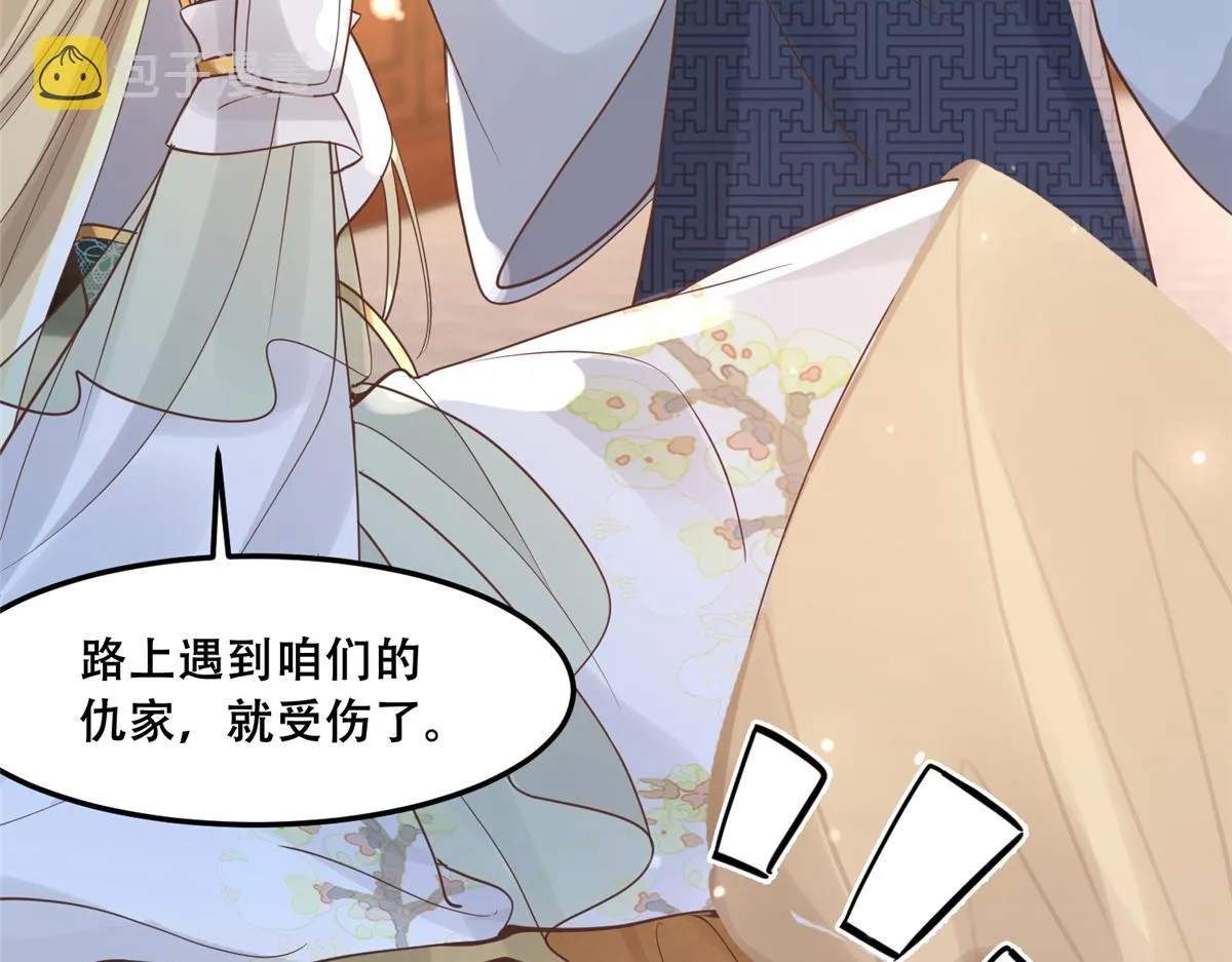 63 我俩掰了 第48页