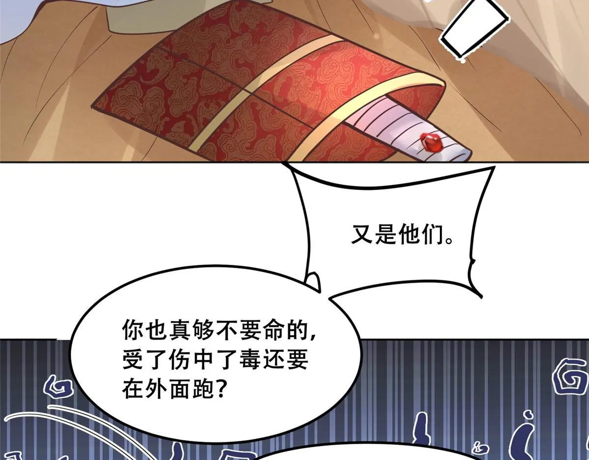 63 我俩掰了 第49页