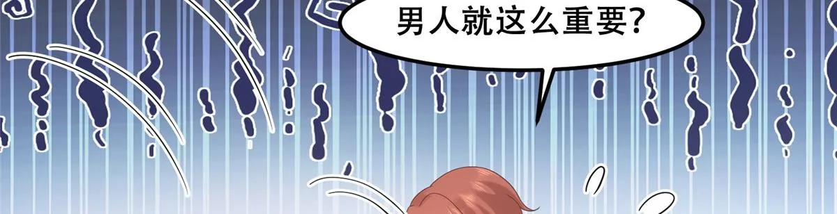 63 我俩掰了 第50页