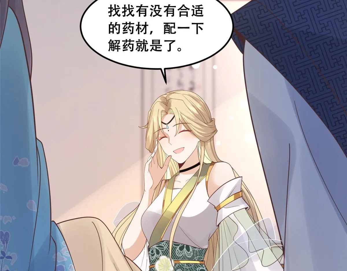 63 我俩掰了 第52页