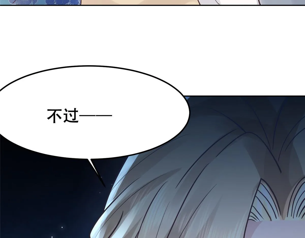 63 我俩掰了 第54页