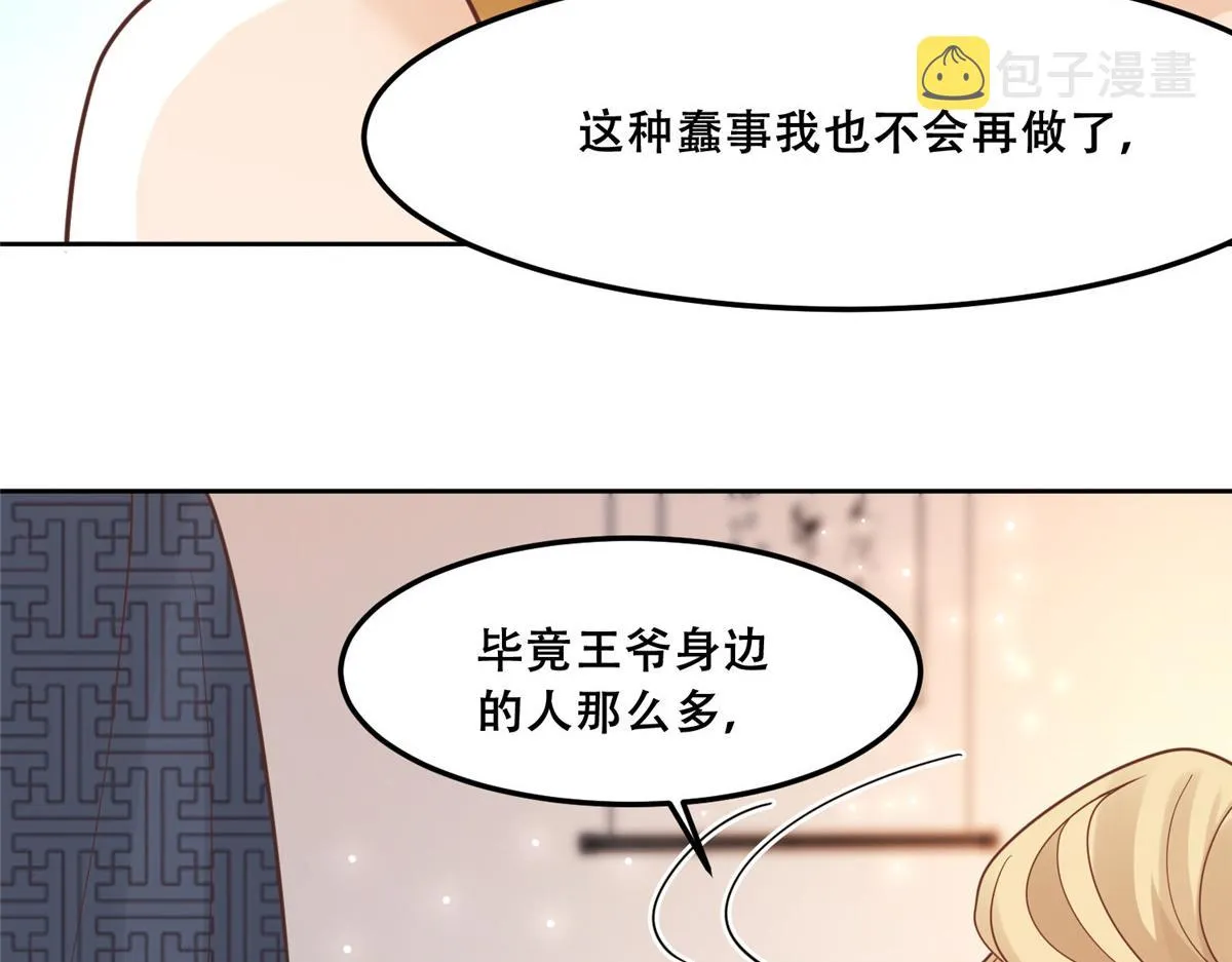 63 我俩掰了 第57页