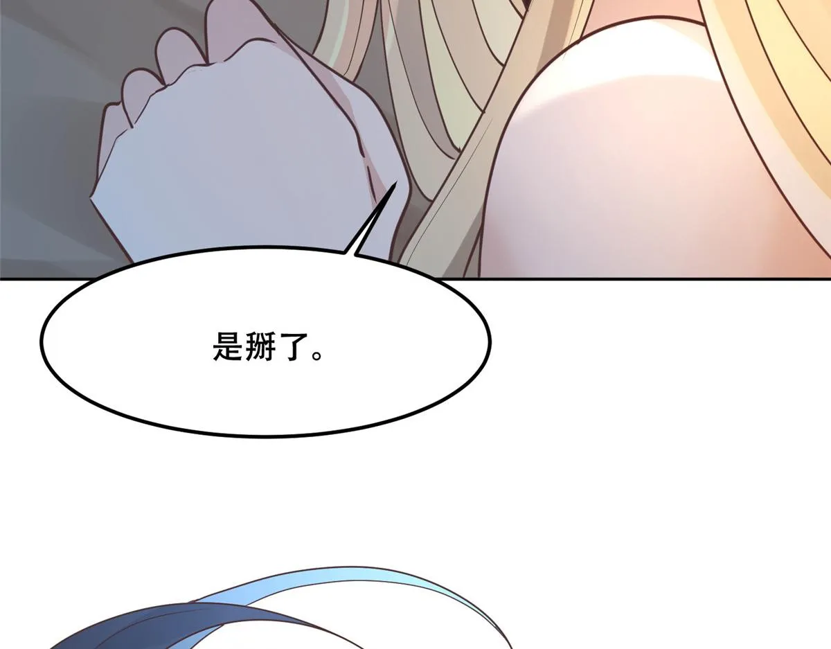 63 我俩掰了 第63页
