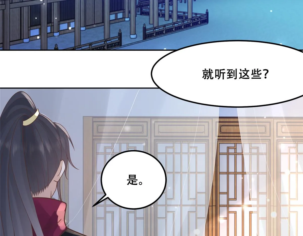 63 我俩掰了 第72页