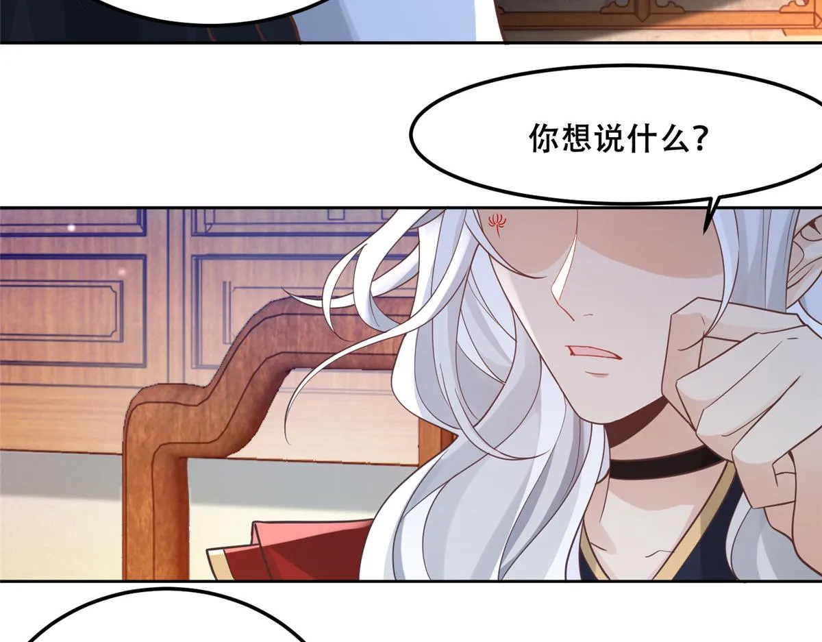 63 我俩掰了 第75页