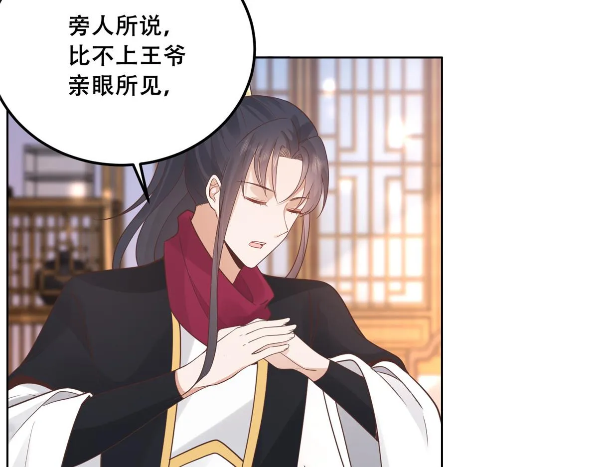 63 我俩掰了 第77页