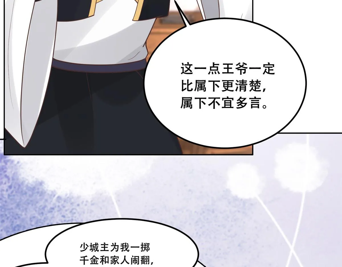 63 我俩掰了 第78页
