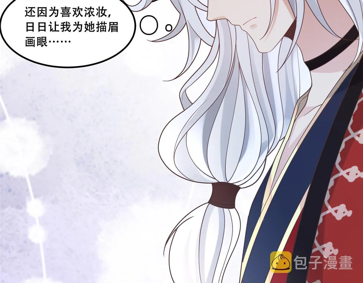 63 我俩掰了 第81页
