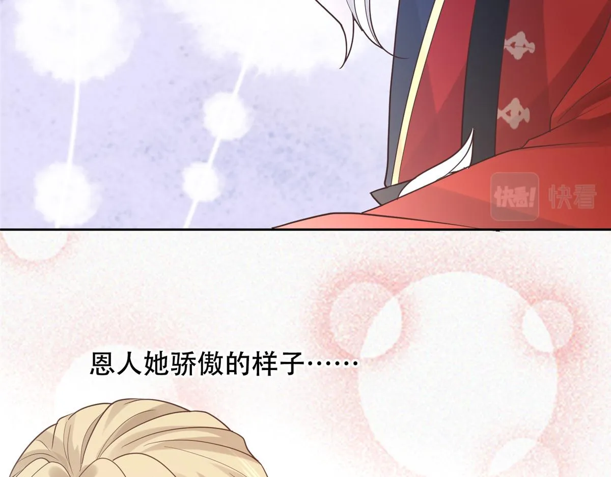 63 我俩掰了 第83页