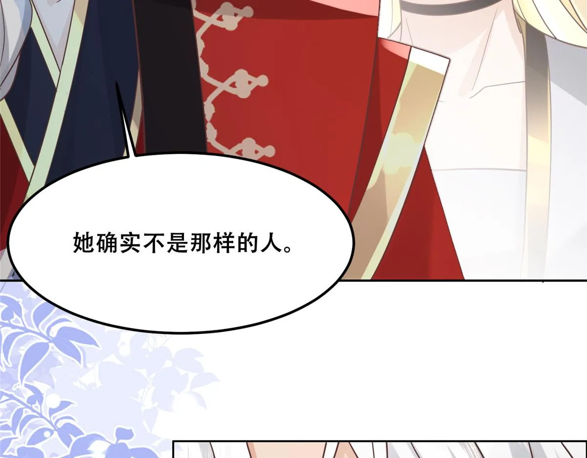63 我俩掰了 第87页