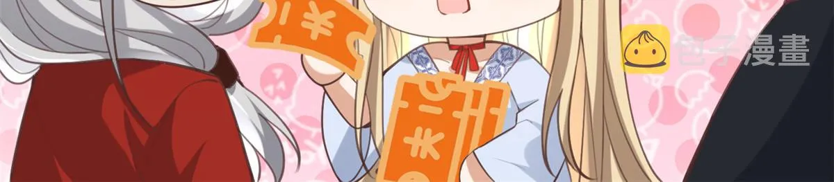 63 我俩掰了 第97页