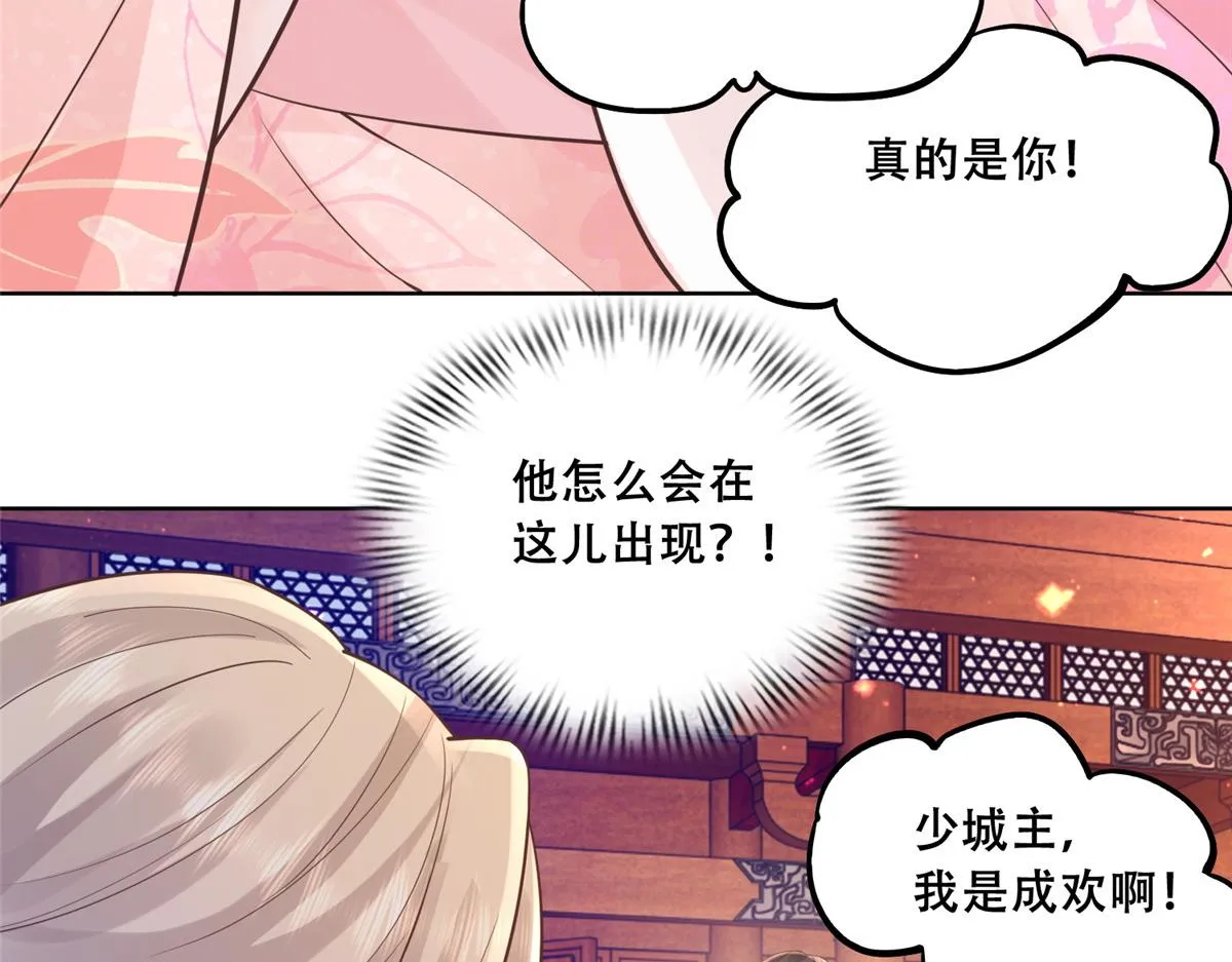 62 醋精王爷稳定发挥 第10页