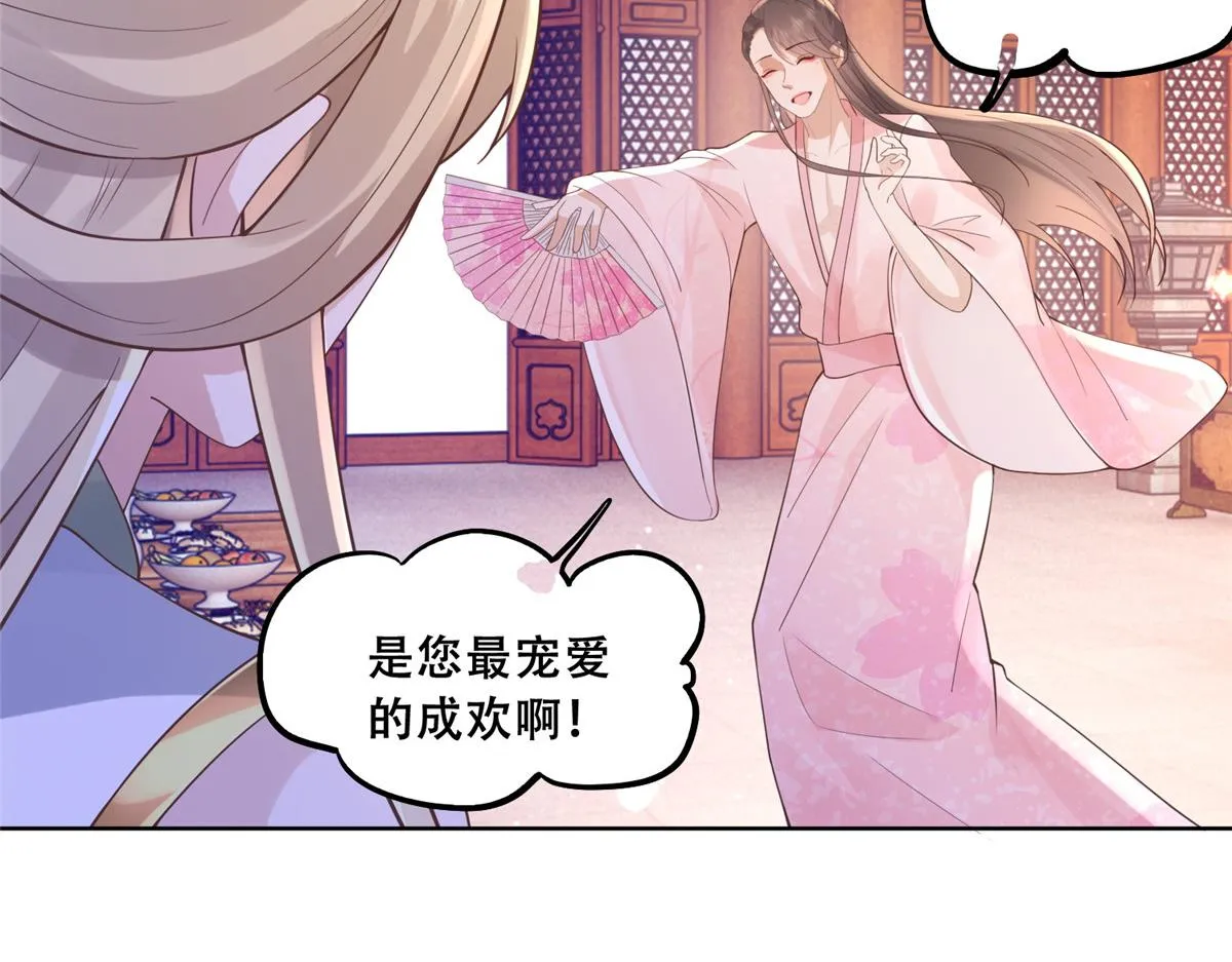 62 醋精王爷稳定发挥 第11页