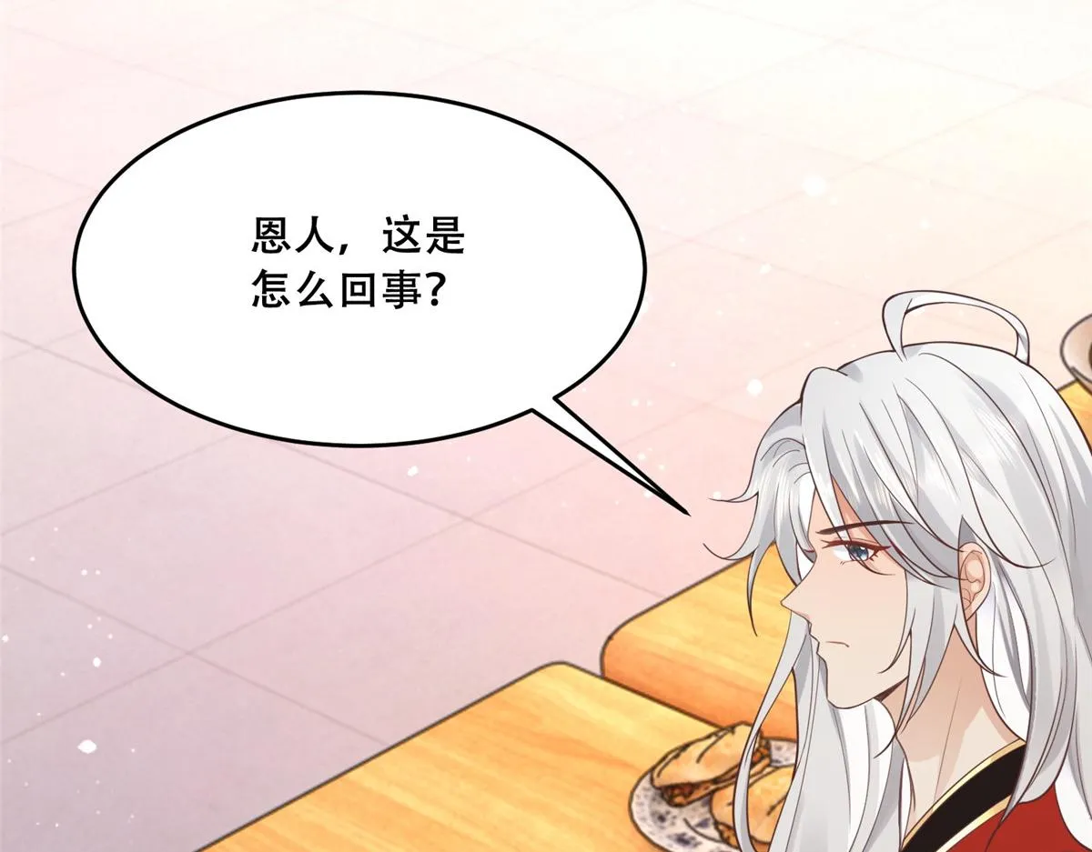 62 醋精王爷稳定发挥 第16页