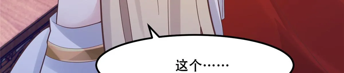 62 醋精王爷稳定发挥 第18页