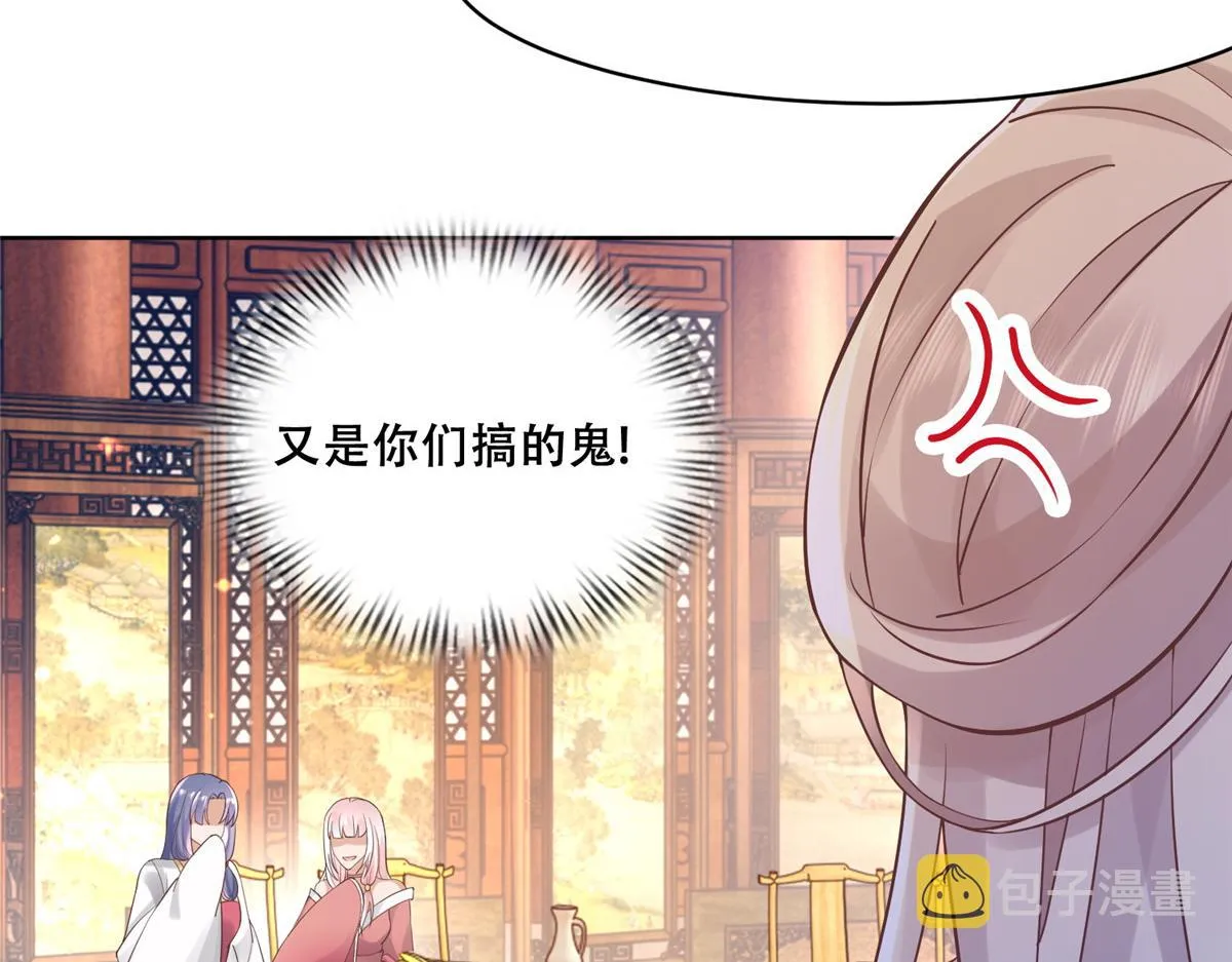 62 醋精王爷稳定发挥 第23页