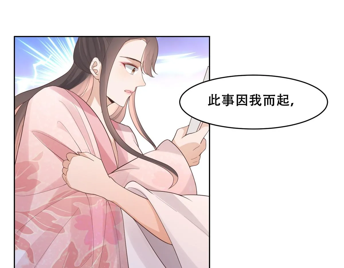 62 醋精王爷稳定发挥 第25页
